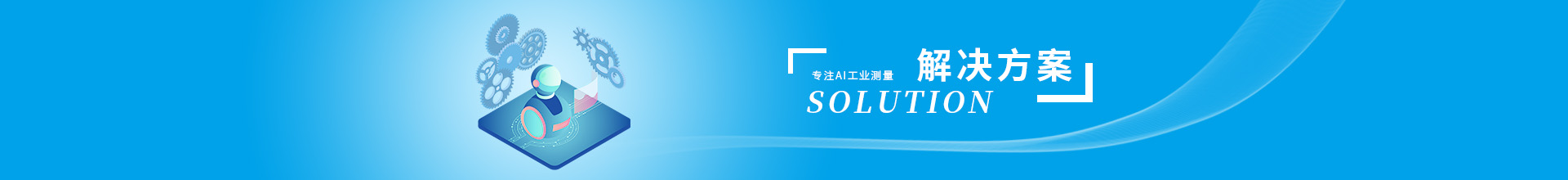 產品中心