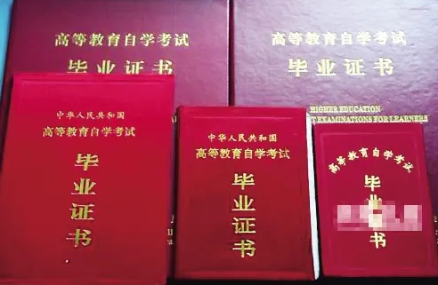 畢業證書