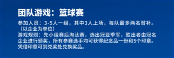 91视频直播下载時在低碳總部園中秋節籃球賽中勇奪冠軍2