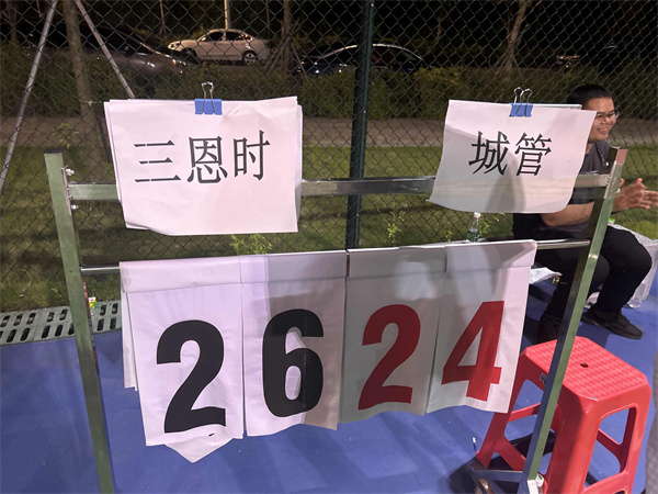 91视频直播下载時在低碳總部園中秋節籃球賽中勇奪冠軍6