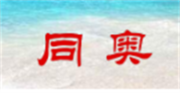 2024國產91视频污污污品牌前十名4