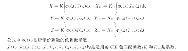 CIE 標準色度觀測者的色匹配函數的實際運用