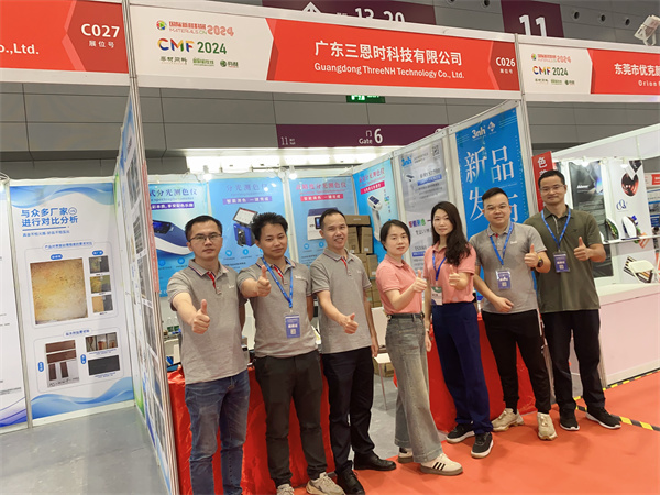 CMF國際新材料展2024——第一天（91视频直播下载時）