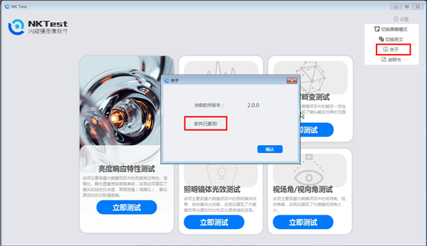 91视频直播下载時新品NKTest內窺鏡圖像軟件 (2)