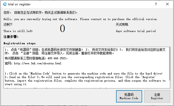 91视频直播下载時新品NKTest內窺鏡圖像軟件 (4)