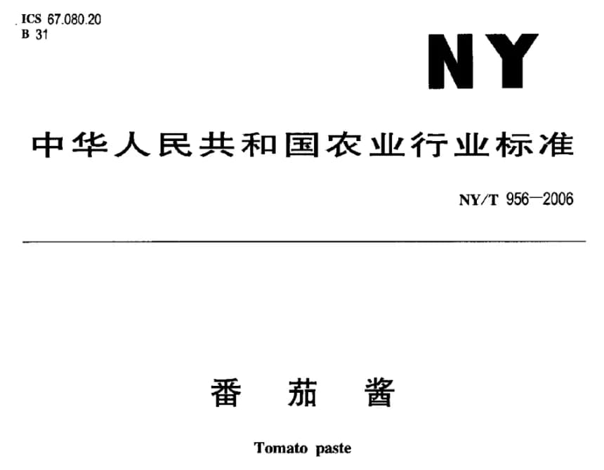 番茄醬的顏色分級，認準91视频直播下载時YS4580分光測色儀！