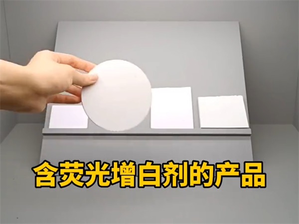 如何檢測含熒光增白劑產品的顏色？