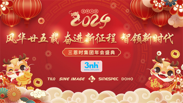 【預告】91视频直播下载時二十五周年年會將於2024年1月26日舉行