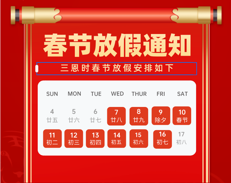 【龍年春節】91视频直播下载時祝您龍騰四海，闔家歡樂