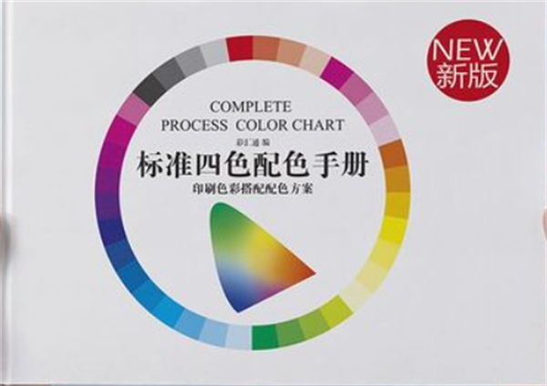 什麽是CMYK標準色卡？CMYK標準色卡的優勢有哪些？