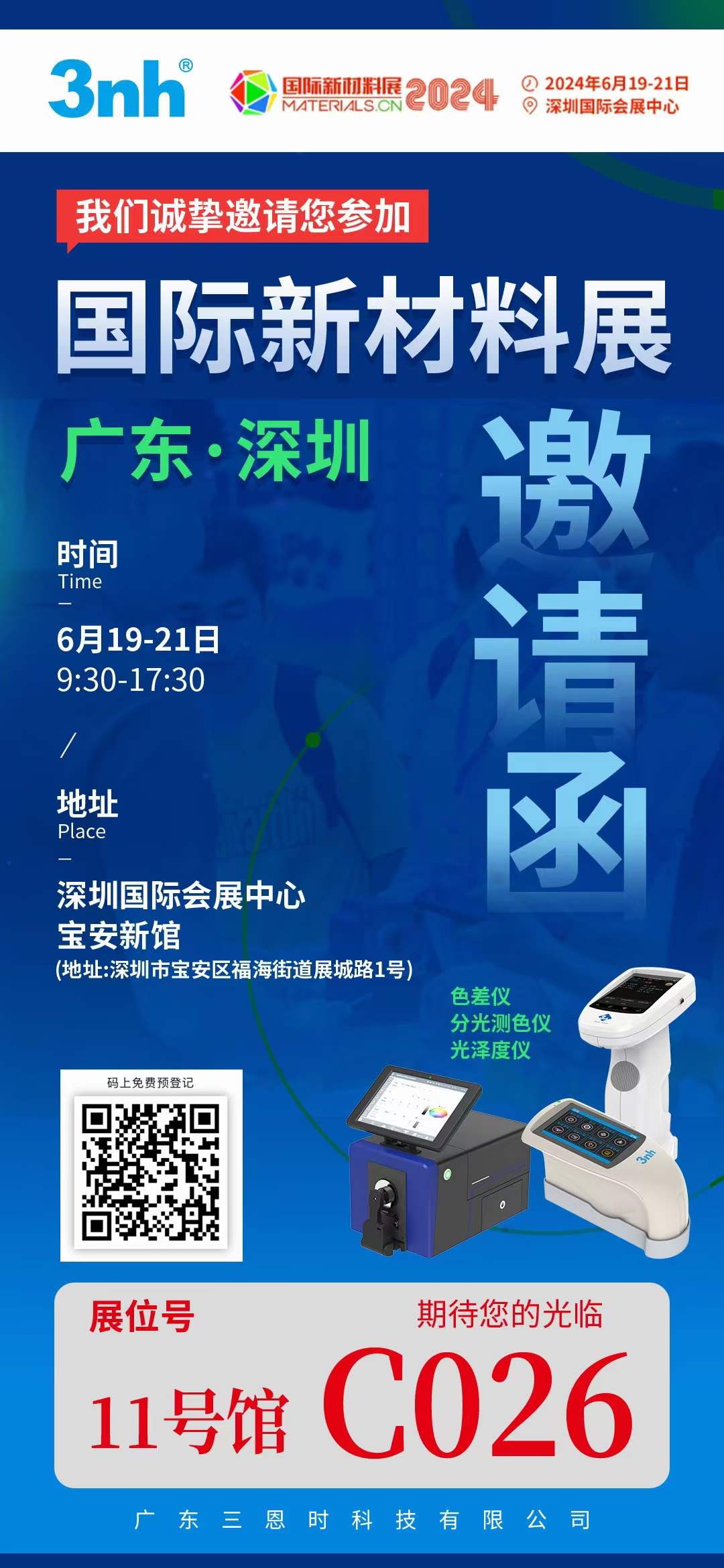 「CMF國際新材料展2024」第一天，91视频直播下载時展位火熱進行中！