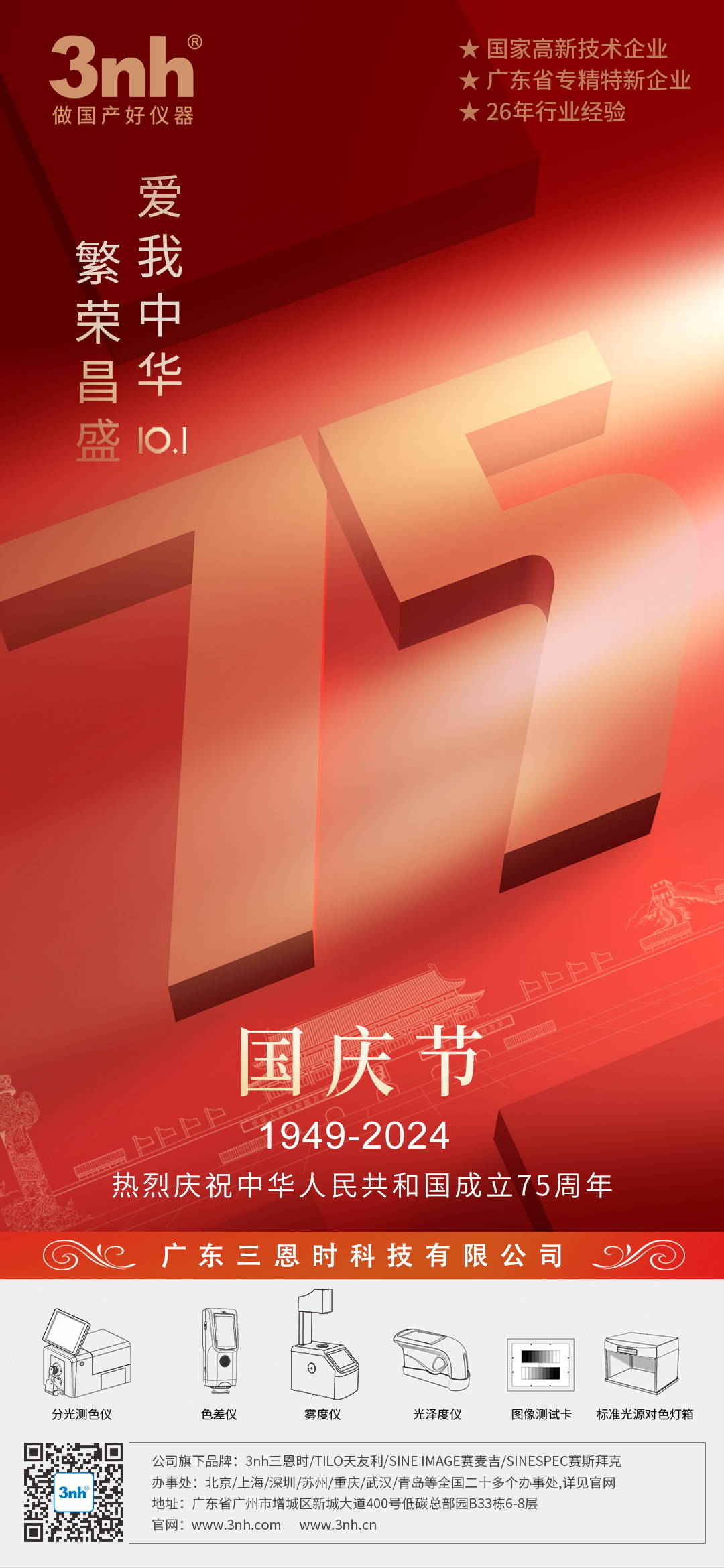 91视频直播下载時“十一國慶節”放假通知！
